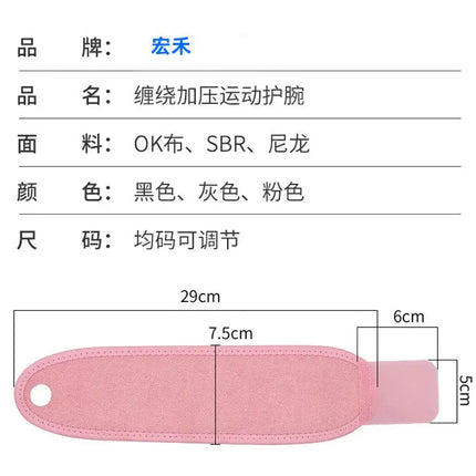 Unisex Wrist Guard Band Brace Support Carpal Tunnel Sprains Strain Gym Strap Sports Pain Relief Wrap Bandage Protective Gear