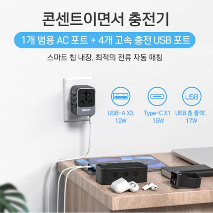 LENCENT Universal Travel Adapter with 3 USB Ports 1Type-C PD Charging All-in-one Travel Adapter EU/UK/USA/AUS Plug for Travel